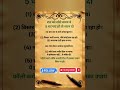 रात को सोते समय ये 5 घटनाएं हो तो ध्यान दो।.. #success #trending #motivation