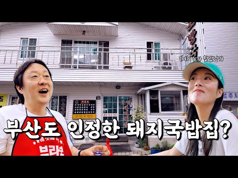 조방국밥