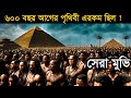       hollywood movie explain  survival  explain tv bangla
