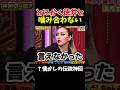 【神回】ちゃんみな壮絶な過去を暴露#お笑い #お笑い芸人 #爆笑