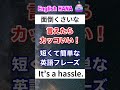 【1分間英語】#ショート