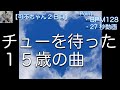 【可不ちゃん2日目】#Shorts