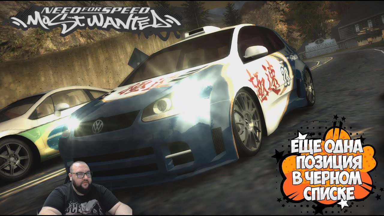 Лексус в коллекции трофеев...NFS Most Wanted #2