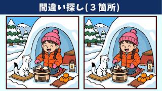 Spot the 3 Differences | Illustration Version #2073 - YouTube