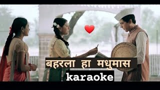 Baharla Ha Madhumas Karaoke|Ajay-Atul,Shreya Ghoshal|Maharashtrache Shahir|RK_Musical