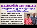    padithathilpidithathu sirukathaigal tamil  storytime