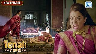 वरुणमाला तथाचार्य का हाथ क्यों काटना चाहती है  ? | Tenali Rama | New Full Episode