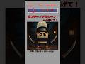 カプチーノ・アサシーノから逃げて！ #shorts #italianbrainrot #クイズチャレンジ