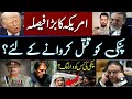 *کون سا ڈرامہ سن لیں؟**آج قیوم کے ساتھ ؟**آپکی آواز 9 Brothers TV International #Critical review*