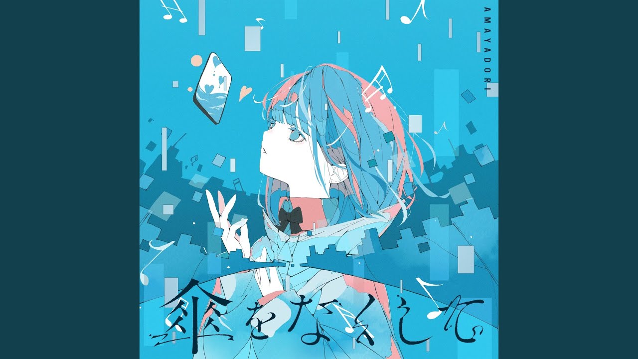 動き出せるよ auf YouTube ansehen