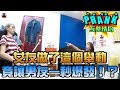 女友做了這個舉動 竟讓男友「一秒爆發！？」【眾量級CROWD│PRANK互整情侶特輯】