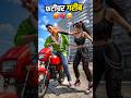 Kalu ki girl friend #shorts #trending #gta