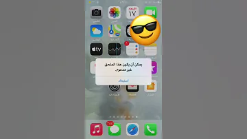 يمكن ان يكون هذا الملحق غير مدعوم بدون ماتروح للمحل او تنطف الجهاز الحل موجود داخل الجوال 