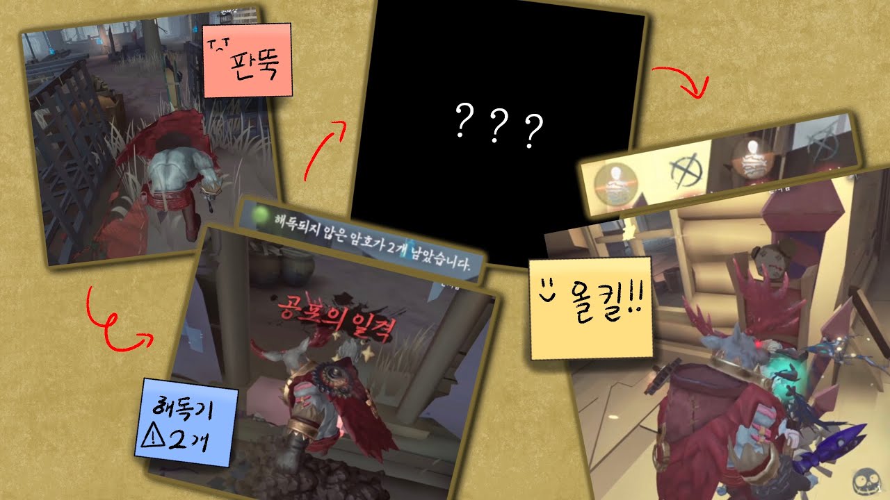 노루 레전드 역전승의 전말