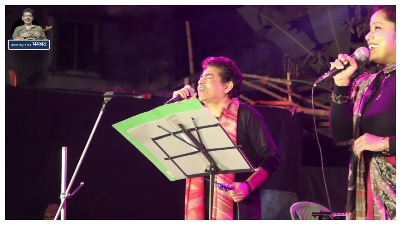 Mon Amar Kemon Kemon Kore _ Team Samannay