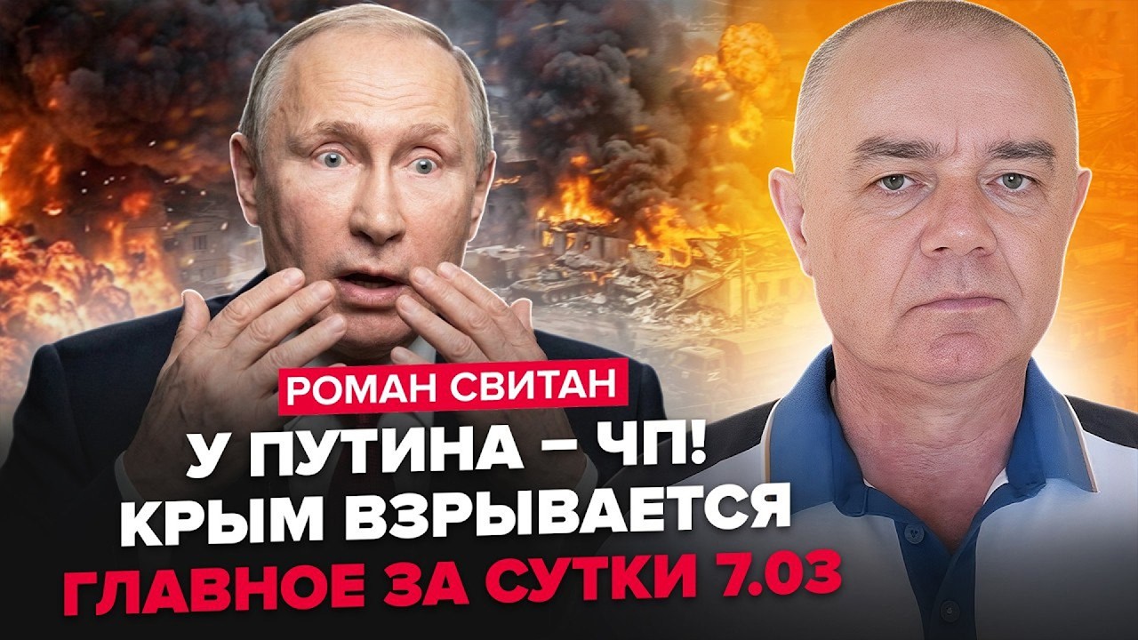 🔥СВІТАН: КРИМ ТРЯСЕ! СБУ рознесли секретний об'єкт РФ. Показали МОМЕНТ вибуху! Путін точно не чекав