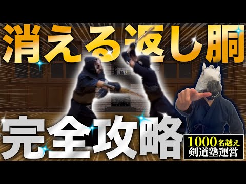 Kaeshido] Learn everything about Kaeshido in this one video - YouTube
