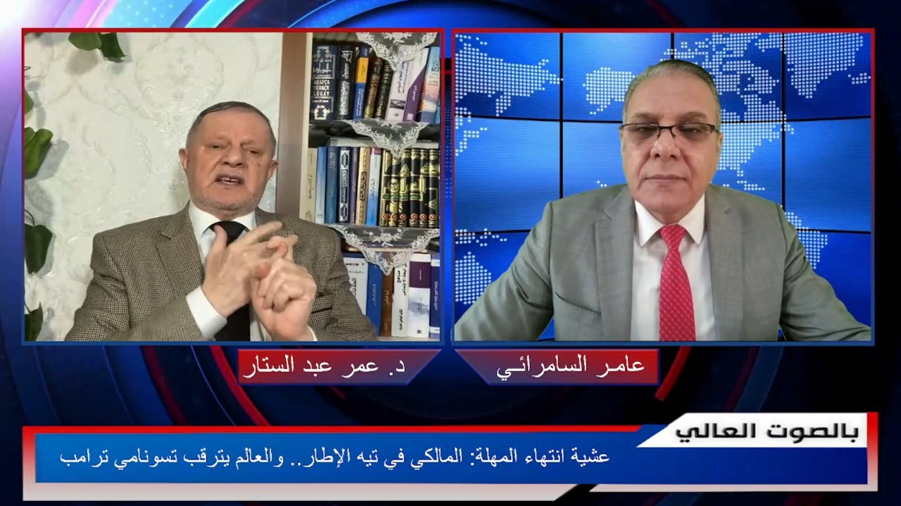 عشية انتهاء المهلة: المالكي في تيه الإطار.. والعالم يترقب تسونامي ترامب