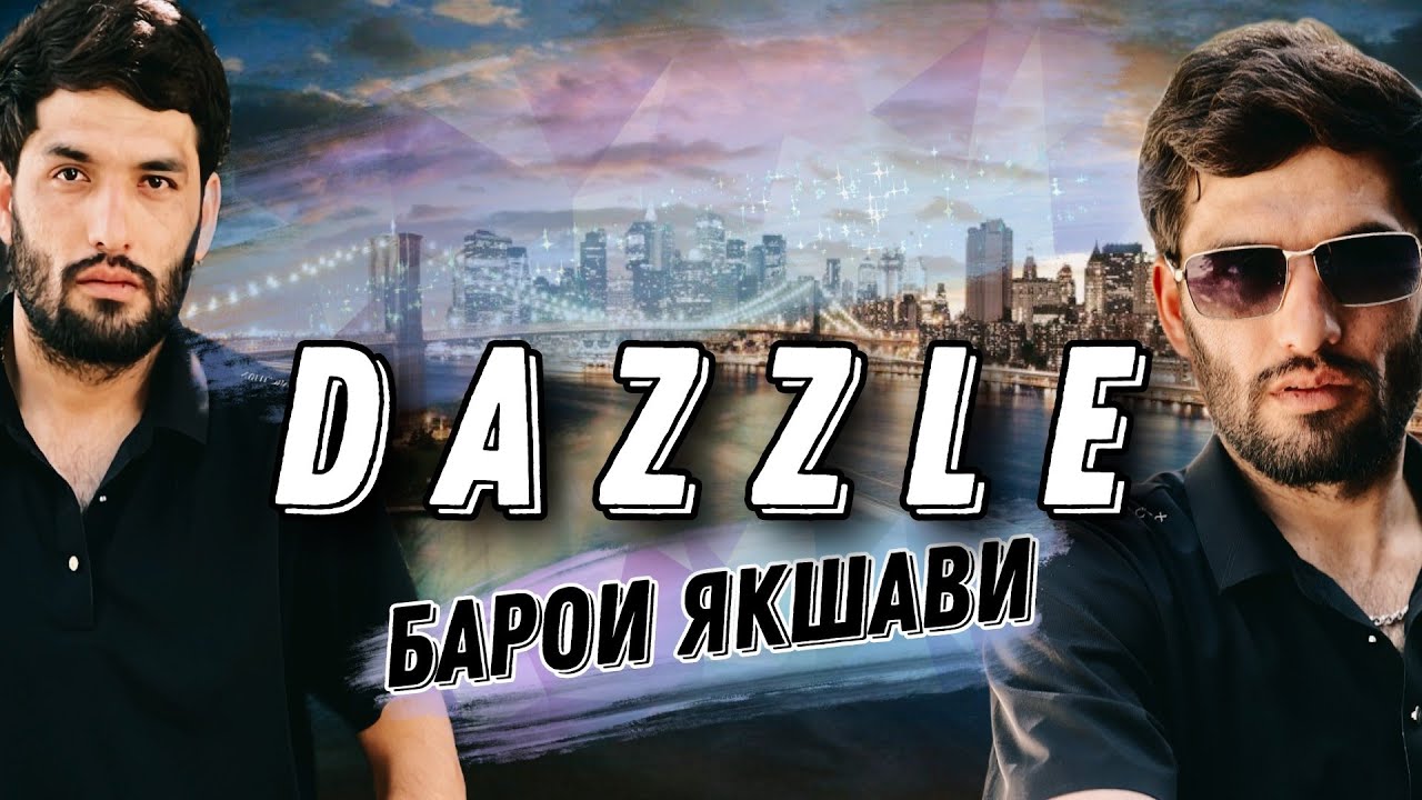 Dazzle — Барои якшави / Дазл — Baroi yakshavi ( 2023 )