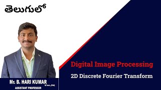 2D Discrete Fourier Transform  #imageprocessing #digitalimageprocessing #intelugu