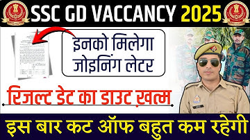 ssc gd final merit list 2025 | ssc gd final cut off 2025 | ssc gd final result 2025 | ssc gd update