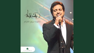 Doctor Jroh Al Gharam