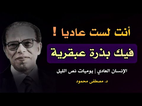 Reading The Article The Ordinary Man The Secret Of Genius Buried Within Each Of Us Heart Tou 