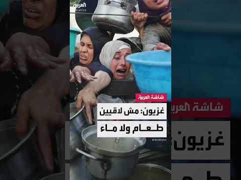 غزة: معاناة إنسانية وجوع حاد في ظل الأوضاع الصعبة