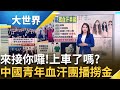 社會治安問題