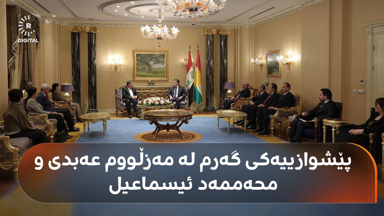 پێشوازییەکی گەرم لە مەزڵووم عەبدی و محەممەد ئیسماعیل