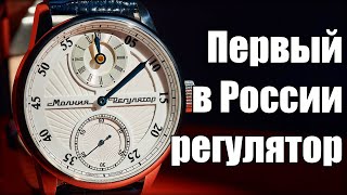 Часы Молния «Регулятор» - Первые в России!