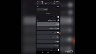 ميزات و اعدادات في الفيسبوك مخفية عليك تفعيلها