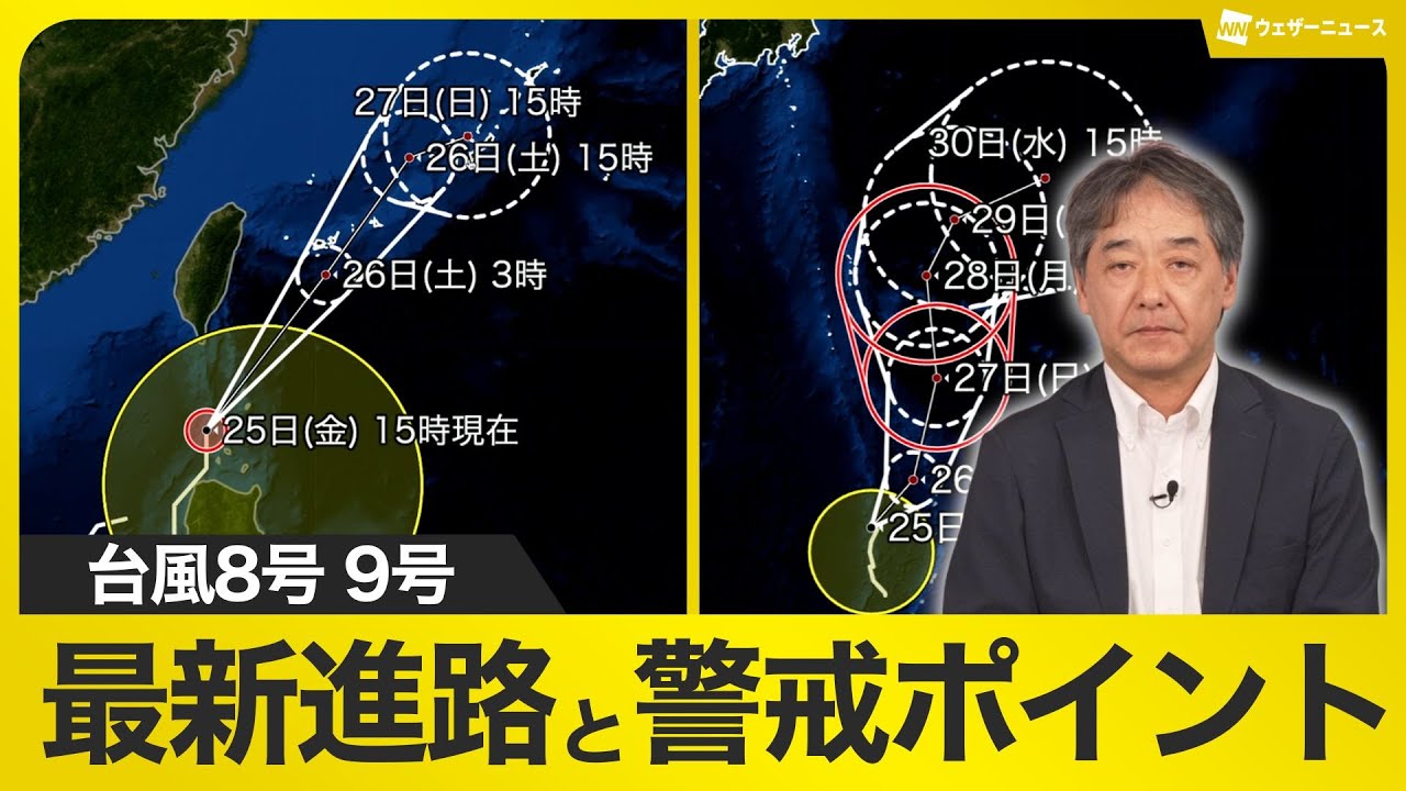 Typhoon No. 8 & No. 9] Will Okinawa and Ogasawara be affected this