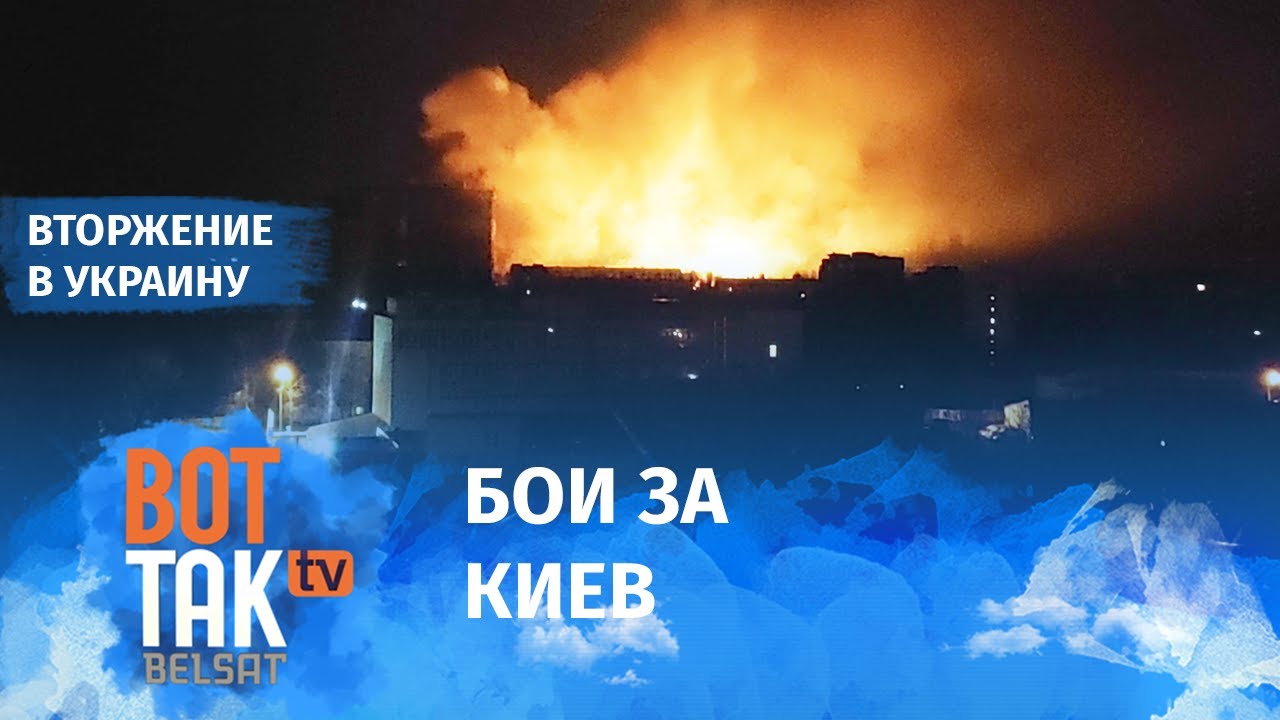 Бомбят киев сегодня сейчас