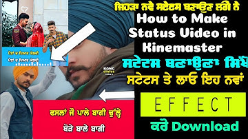 How to Make Status Video in Kinemaster | Punjabi status | Status Kaise Banaye With New effect