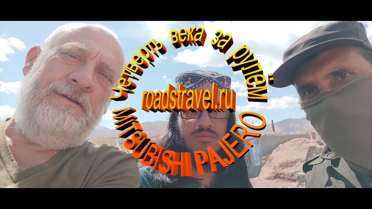 Страна талибов. Будды Бамиана. От Кабула до Герата. Дикие горные дороги. Афганистан на машине. 2024