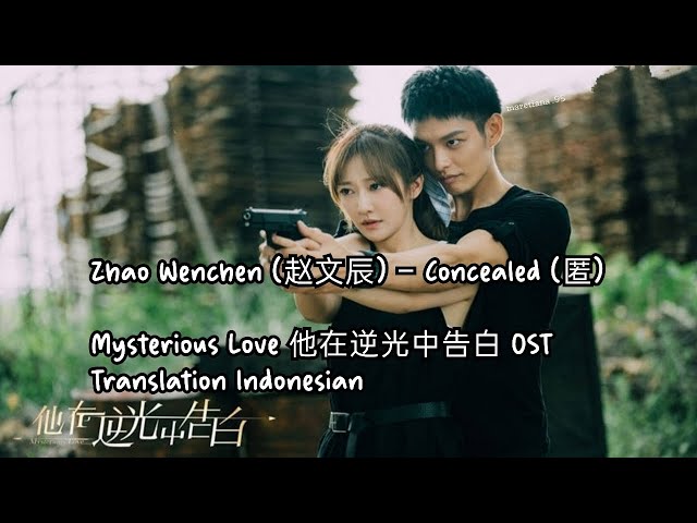 Zhao Wenchen (赵文辰) – Concealed (匿) Lyrics INDO Mysterious Love 他在逆光中告白 OST class=