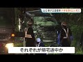 帰宅途中の事故か…8歳男児ら2人死亡　山口の国道で乗用車が正面衝突　死亡男児の両親と弟は軽傷｜TBS NEWS DIG