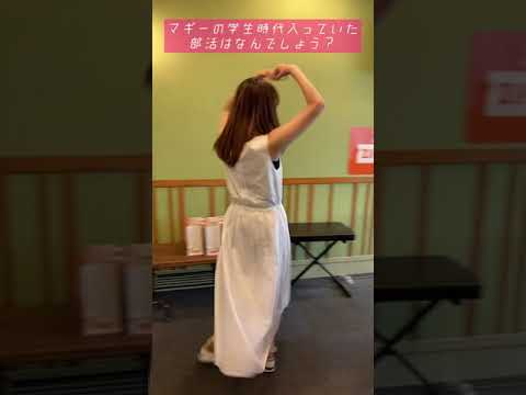 【クイズ！】マギーの入っていた部活とは？？【SWEET VOX】#Shorts