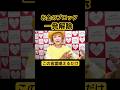 斎藤一人さん最新の言霊！！お金のブロック解除でどんどんお金がやってくル! #金運 #shorts