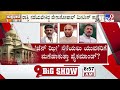 🔴LIVE | Karnataka Cabinet Expansion: ಸಂಪುಟ ವಿಸ್ತರಣೆಗಾಗಿ ದಿಲ್ಲಿಯಲ್ಲಿ ಸಿಎಂ ಕಸರತ್ತು | #tv9d