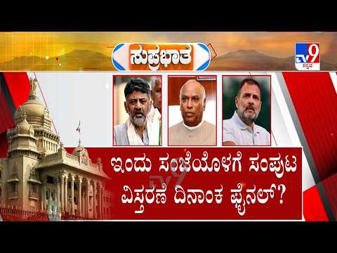 🔴LIVE | Karnataka Cabinet Expansion: ಸಂಪುಟ ವಿಸ್ತರಣೆಗಾಗಿ ದಿಲ್ಲಿಯಲ್ಲಿ ಸಿಎಂ ಕಸರತ್ತು | #tv9d
