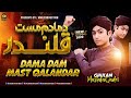 Dama Dam Mast Qalandar - Manqabat Hazrat Umar Farooq - Ghulam Mustafa Qadri | Muharram ul Haram