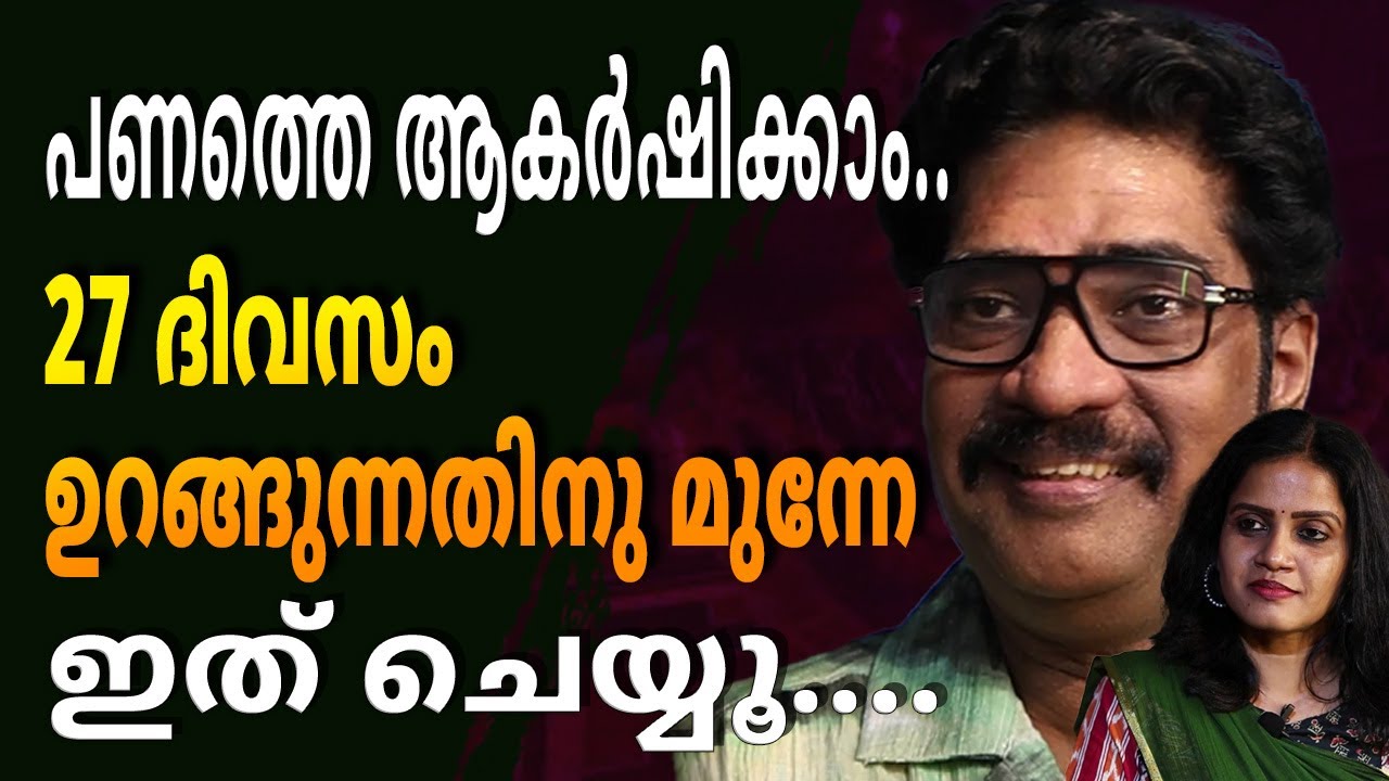 വെള്ളം കുടിക്കുമ്പോൾ പോലും ഇങ്ങനെ ചിന്തിക്കാം. ഉണ്ടാകുന്ന മാറ്റങ്ങൾ നിങ്ങളെ ഞെട്ടിക്കും.| ASTROLOGY