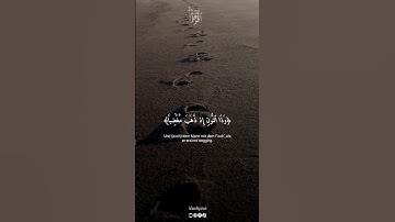 وذا النون ، سورة الأنبياء #القرآن_الكريم