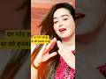 घर गरेर खान्छू #amitsapkota #newteejsong #suryakhadka #trendingshorts #viralvideo