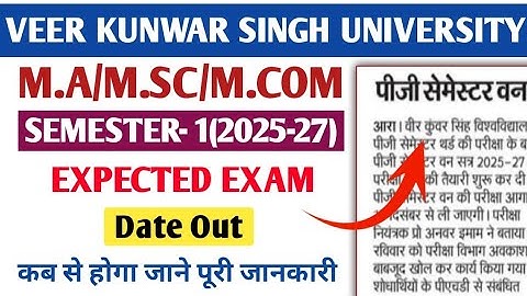 VKSU PG Exam Date Out | M.A/M.Sc/M.Com Semester-1 Expected Exam Date | Full Details | Admit Card
