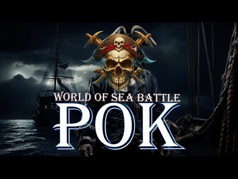 Видео: СОЛО - PVP  | World Of Sea Battle | Гильдия РОК