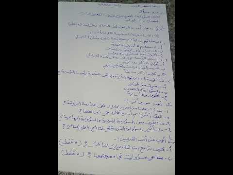 نماذج اسئلة الشهر الاول اخلاقية للصف الثاني متوسط  نماذج اسئلة الشهر الاول اخلاقية للصف الثاني متوسط