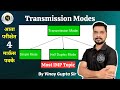 Transmission Mode | Principle Of Electronics Communication | Vineet Sir | Vineet Tutorials